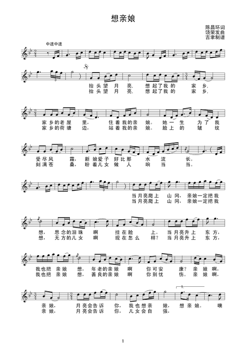 [其它曲谱] 想亲娘(线谱)