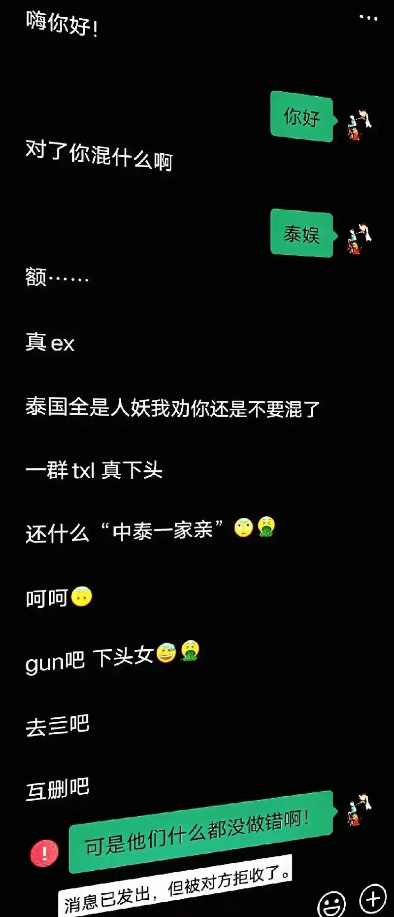 "ex的并不是他们 而是你们那肮脏的人心 和那老旧的世俗 t - 抖音