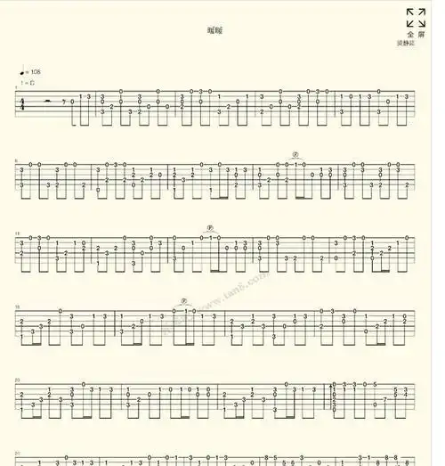 梁静茹暖暖吉他谱指弹独奏版