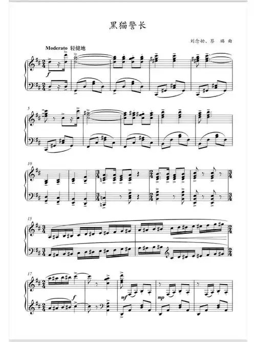 钢琴谱子分享
