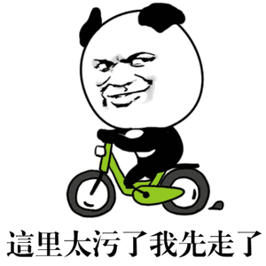 脱裤子 qq可爱表情 qq动漫表情 qq恶搞表情 qq表情大全 qq表情