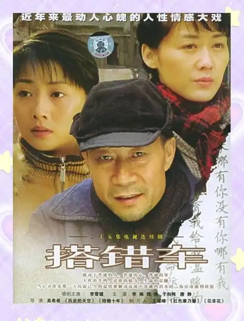 《搭错车》里的父爱如山 📺