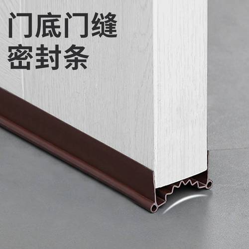 门底密封条隔音条贴卧室房间防漏堵门缝底下挡板空调挡风神器胶条