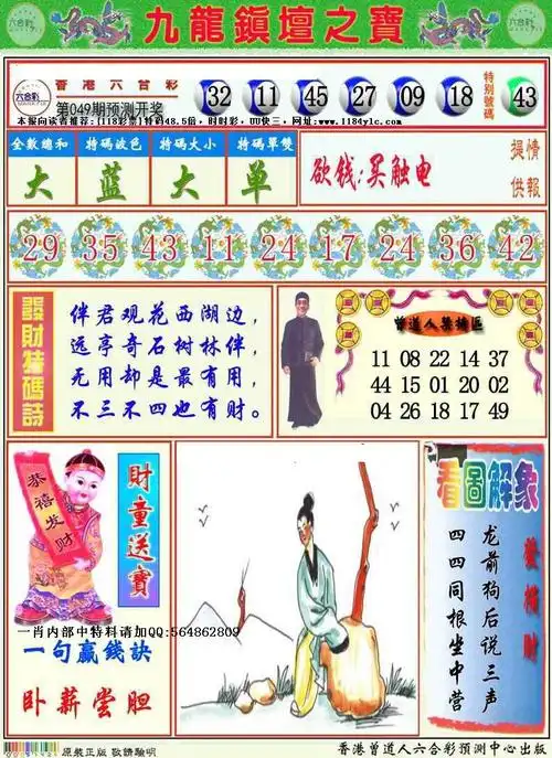 118图库欢迎您!www.wz118.com