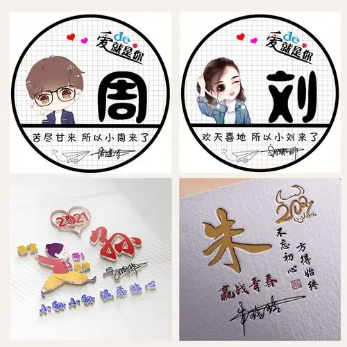 头像微信姓氏设计抖音同款艺术签名制作男女个性签名