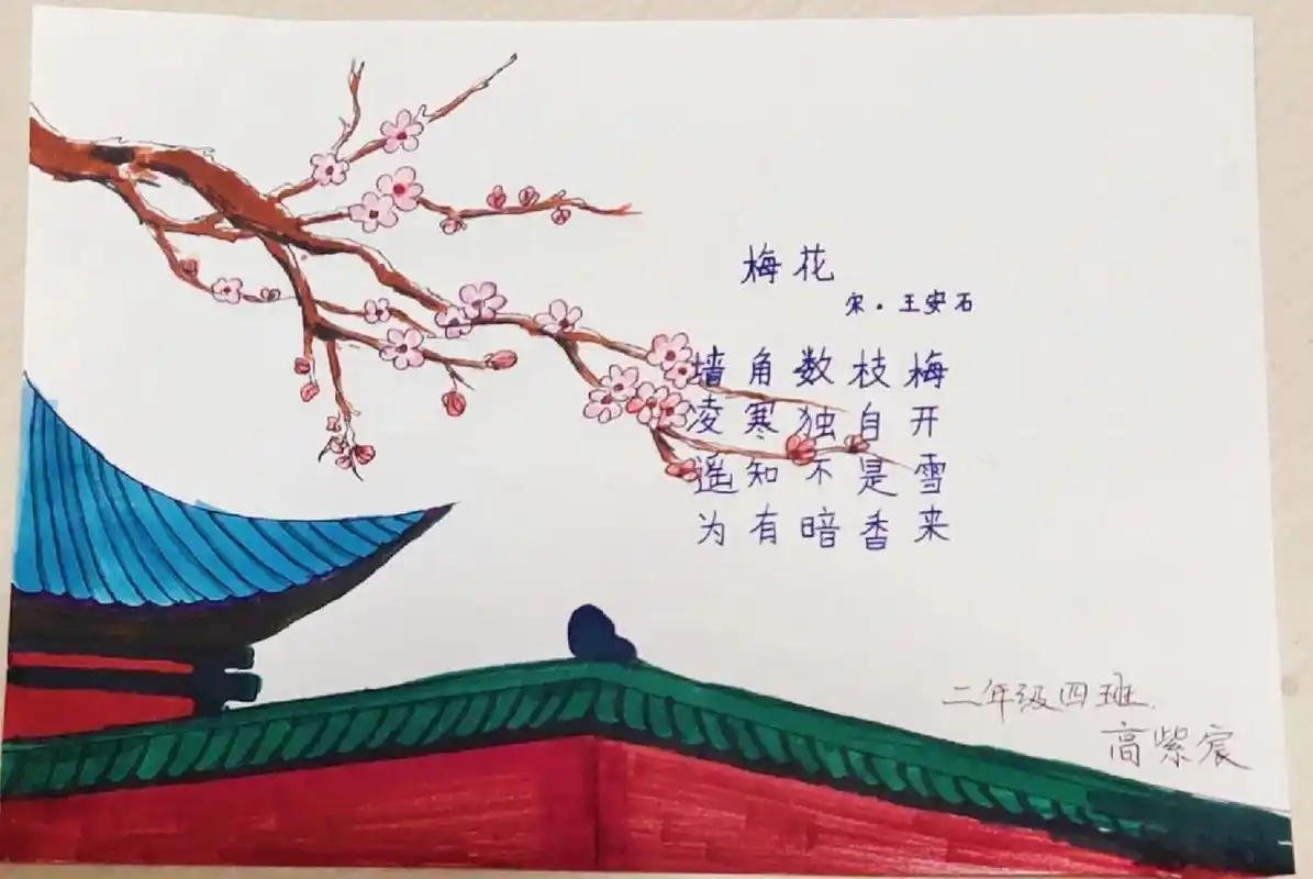 诗配画…梅花 手抄报 诗配画梅花诗配画古诗梅花