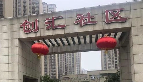 西安创汇社区地库通道持续漏水两年多啥原因导致仍在排查