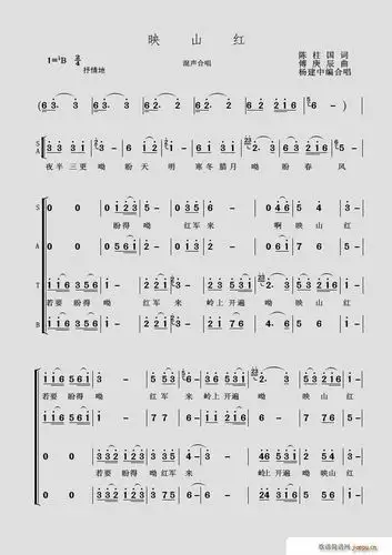 映山红混声合唱