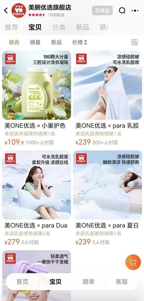 李佳琦推母公司自营品牌 大主播不再all in直播间?