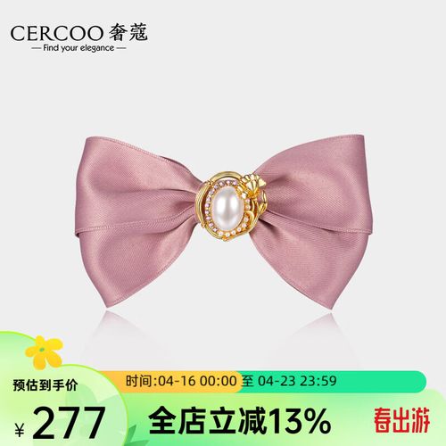 奢蔻(cercoo)吉斯蒙达系列大号全扎半扎发横夹丸子头后脑勺一字夹节日
