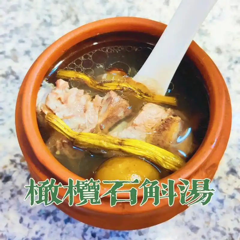 橄榄石斛汤.#创作灵感 #美食图文流量大赛 炖汤炖的好,家长 - 抖音