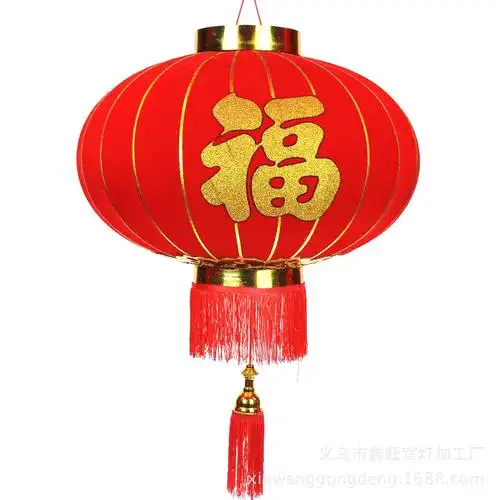 平绒金边大福字灯笼宫灯 节日喜庆婚庆用品批发 喜庆福字灯笼
