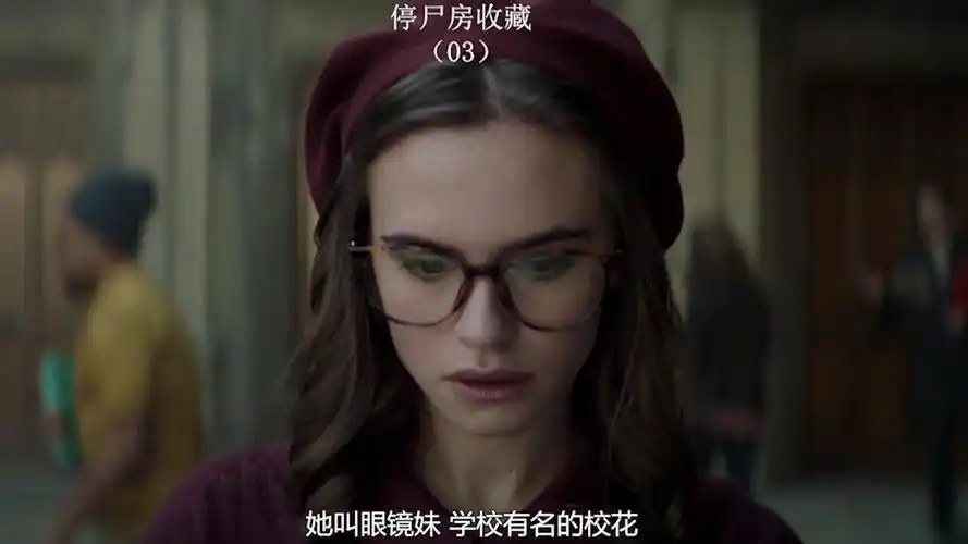 电影解说#03《停尸房收藏》电影精彩片段剪辑