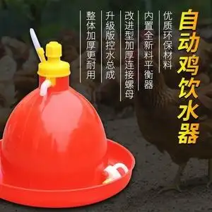 tb188853844淘宝养小鹅鸭子育雏自动饮水器喂水器育雏水碗鸡用挂式