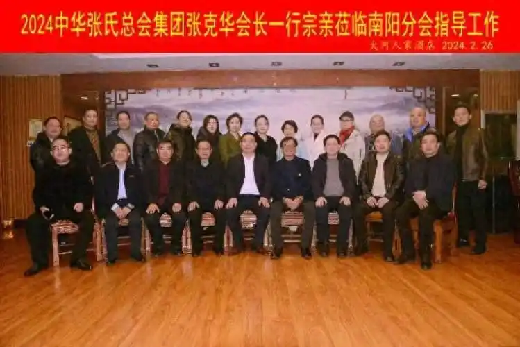 全球瞩目中华张氏总会拜谒医圣张仲景