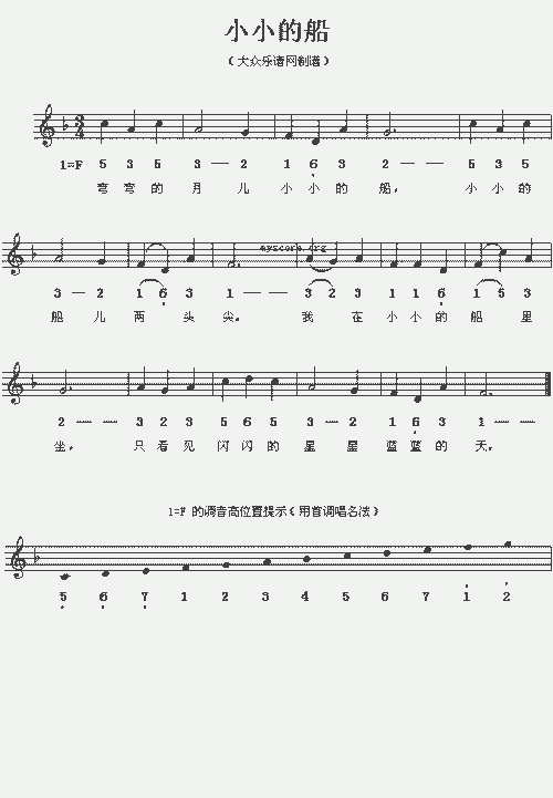 小小的船_歌谱简谱_哆来咪123曲谱网