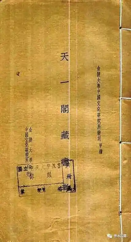 陈登原天一阁藏书研究第一人