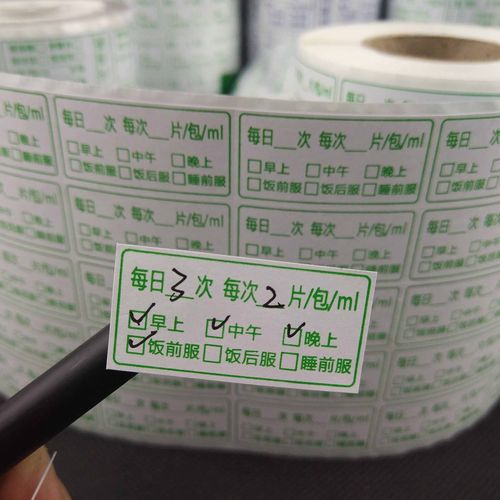 医嘱处方不干胶贴诊所药品贴纸药店服药用量指导指示不干胶标签 02款