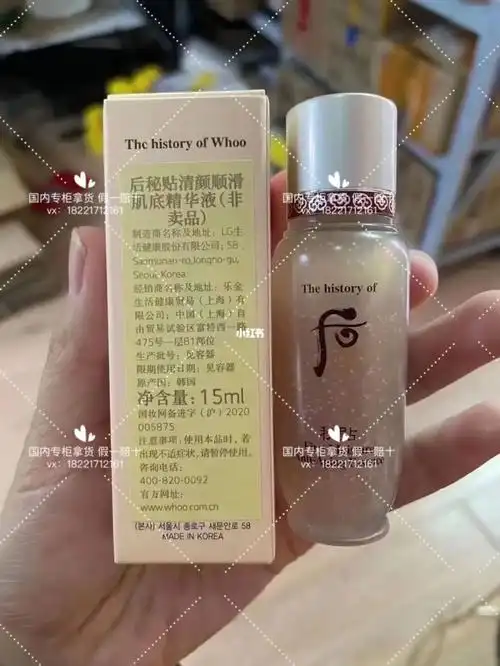 whoo后秘贴顺滑水前精华60ml 128块入手01