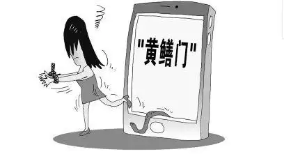 下体的淫秽色情视频引起网民热议, "黄鳝女"一时成为网络热搜关键词