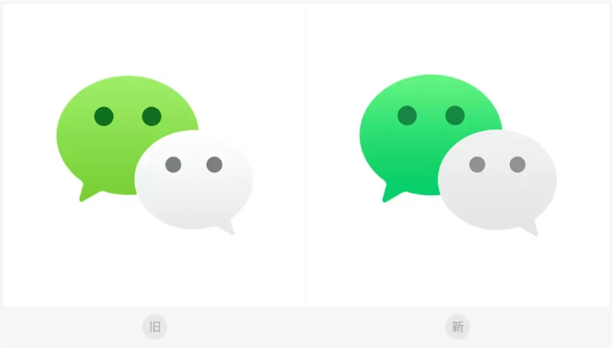 微信悄悄更新logo设计,你注意到了吗?