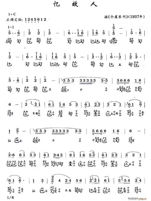 忆故人(古琴谱, 减字谱) 歌谱简谱网