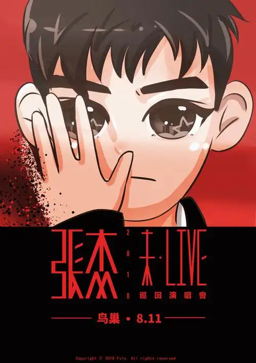 张杰未·live巡回演唱会鸟巢站q版海报
