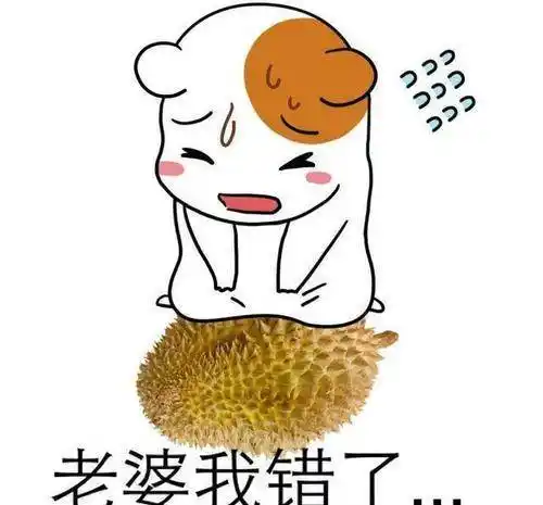 认错表情包可爱版:宝宝知道错了