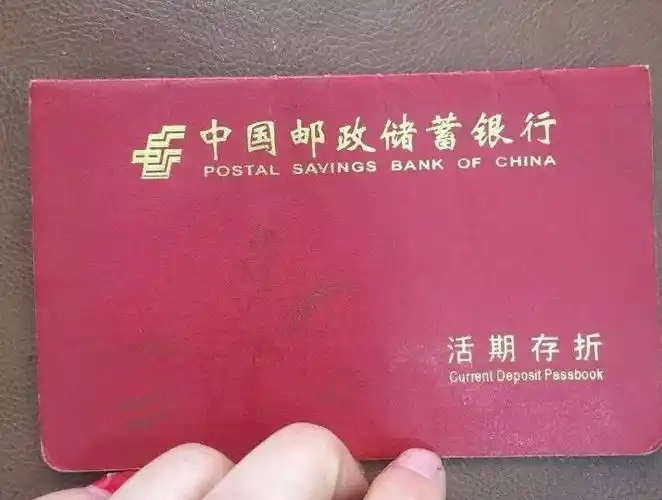 中国邮政储蓄存折怎么存钱