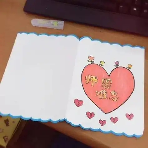 a4纸大的教师节贺卡a4纸大的贺卡