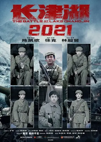 易烊千玺《长津湖》 正式定档啦!