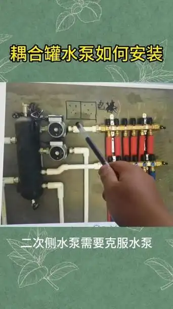 壁挂炉耦合罐的正确接法视频