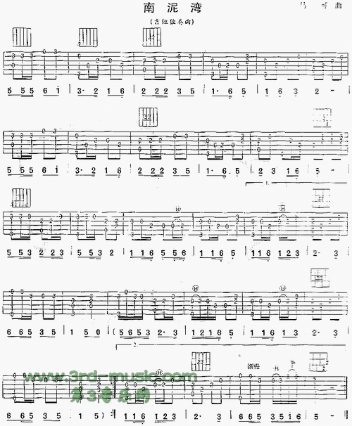 南泥湾 独奏曲 吉他谱 和弦谱,五线谱