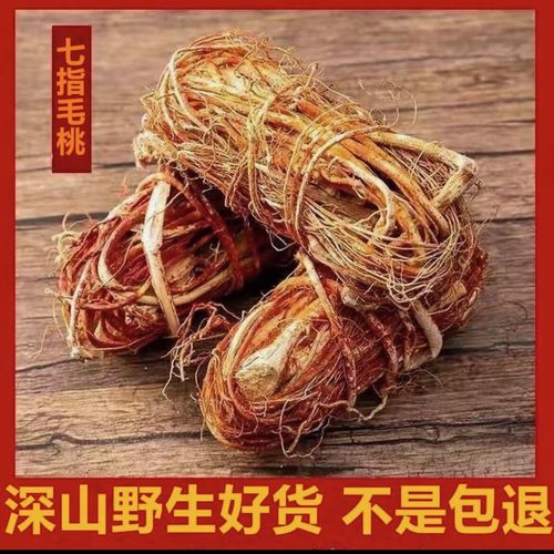 福建深山野生 (七指九指)毛桃奶香味浓郁 七指毛桃 野生 250克