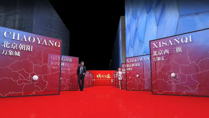 商业品牌发布会