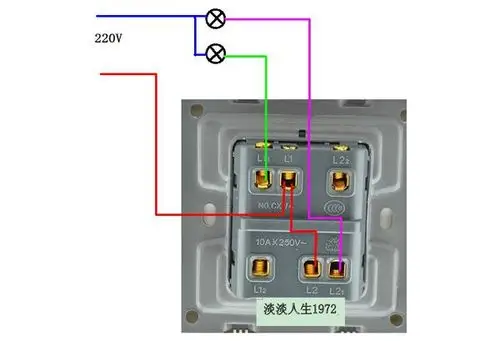 双联开关怎么接?