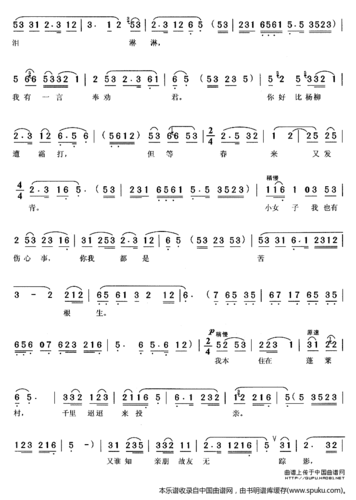 互表身世 天仙配 董永 七女唱段 七女 黄梅戏谱 简谱