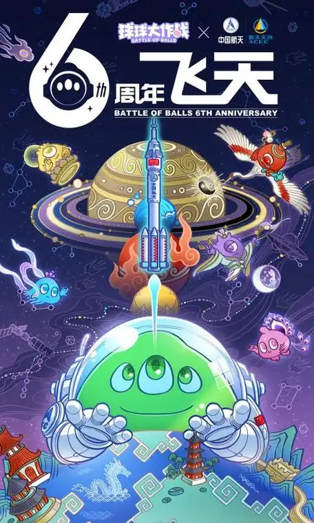 球球大作战14.2.4修改器无限金蘑菇脚本 v15.0.