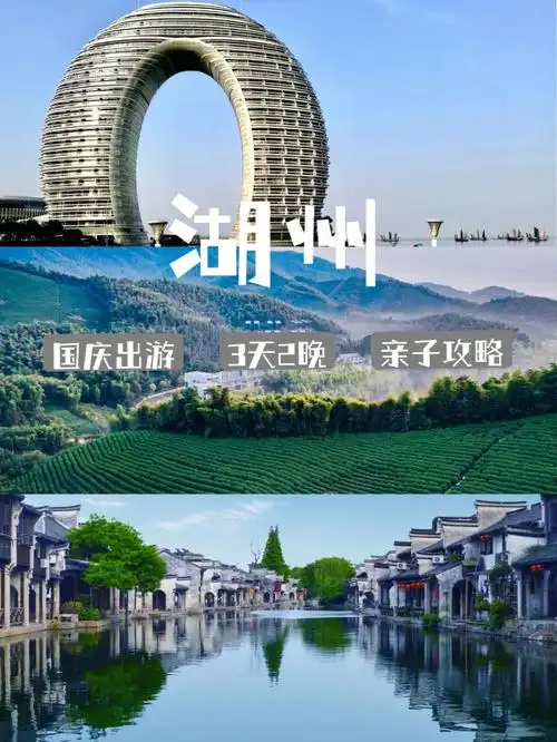 国庆出游还没计划7171湖州3天2晚超全旅游攻略