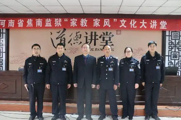 金玮老师到河南省焦南监狱进行"阅读与家风家教"讲座