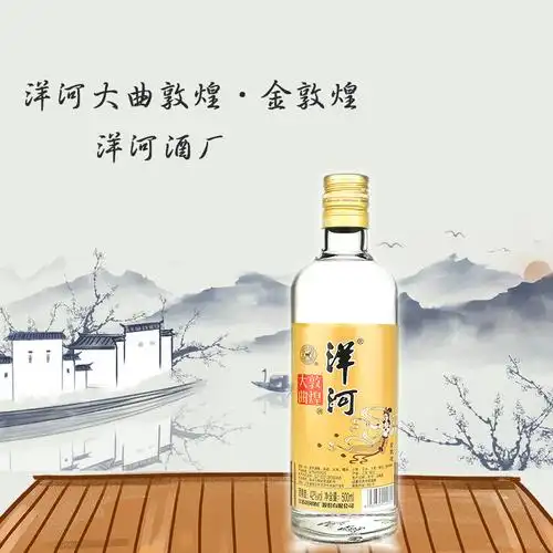 6瓶装42度洋河敦煌大曲金敦煌500毫升6瓶洋河酒厂