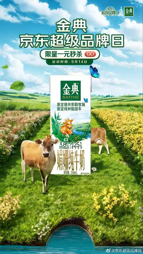 有机生活有我定义#,速戳→网页链接@金典satine转抽10