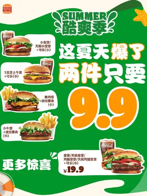 汉堡王新品##堡藏新品##汉堡王味道真好吃呢