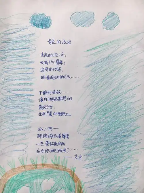 轻扣诗歌大门,艾青诗集(朱家乐)朗诵《绿》