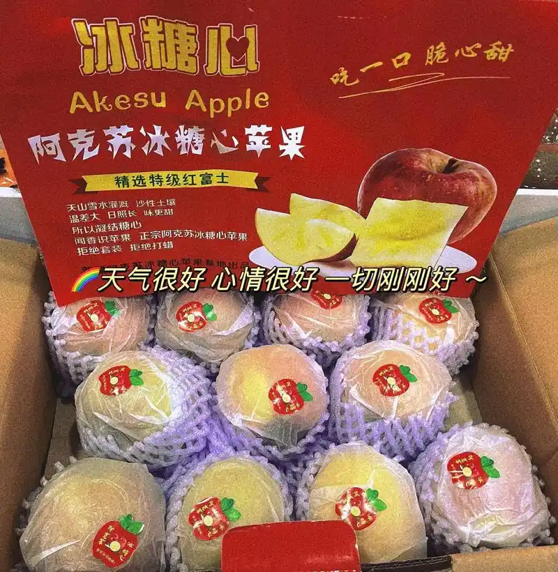 06欢庆春节时尚水果礼盒超值购93 97阿克苏冰糖心苹果一箱 - 抖