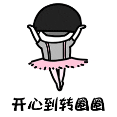 开心 快乐 开心到起飞 可爱