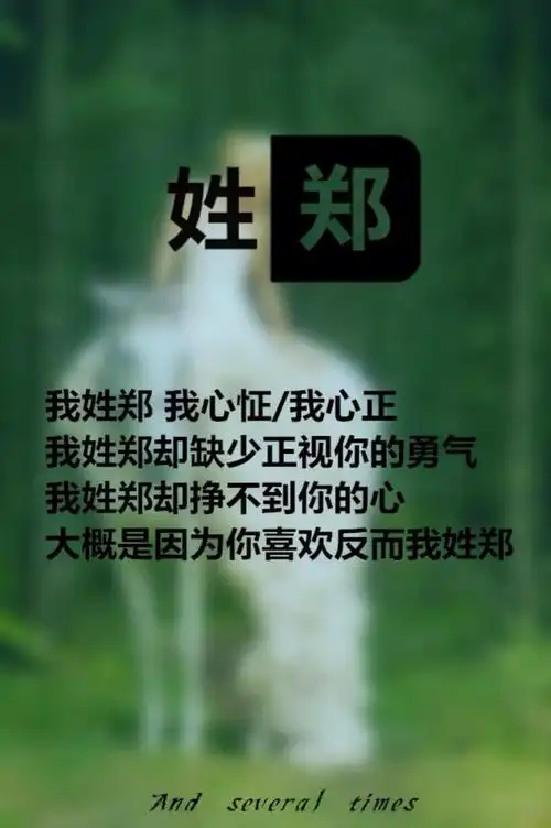 郑- 堆糖,美图壁纸兴趣社区