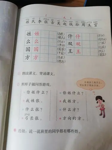 1--2单元课后生字组词