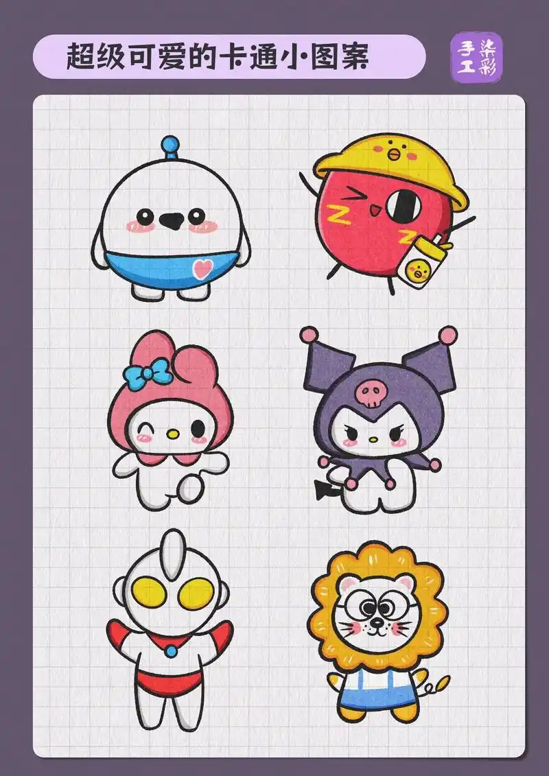 可爱的卡通小图案简笔画.
