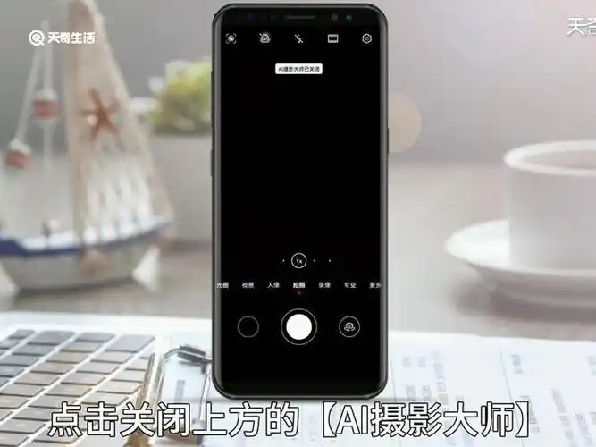 华为mate30相机失真怎么调节华为mate30相机失真如何调节